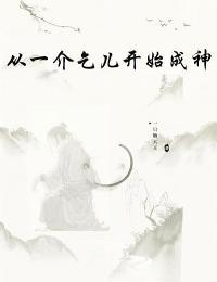大玩家从海岛求生100天开始笔趣阁 大玩家从海岛求生100天开始笔趣阁