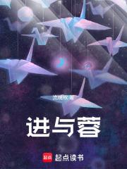 进与蓉 进与蓉