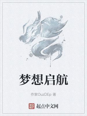 我都元婴期了你跟我说开学听书 我都元婴期了你跟我说开学听书