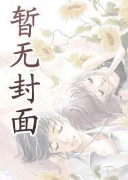 庶女有毒王爷请接招免费
