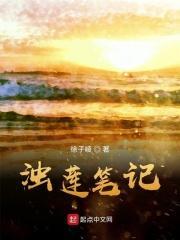 修真天王全文免费阅读 修真天王全文免费阅读