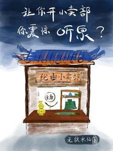主角叫王天的修仙 主角叫王天的修仙