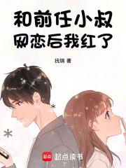 不修仙就要继承家业
