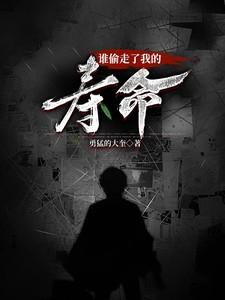 苟在女魔头身边偷偷修炼免费 苟在女魔头身边偷偷修炼免费