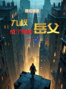 刚准备无敌 刚准备无敌