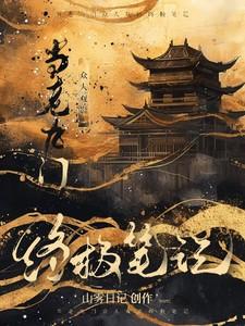 女帝逆推我! 女帝逆推我!