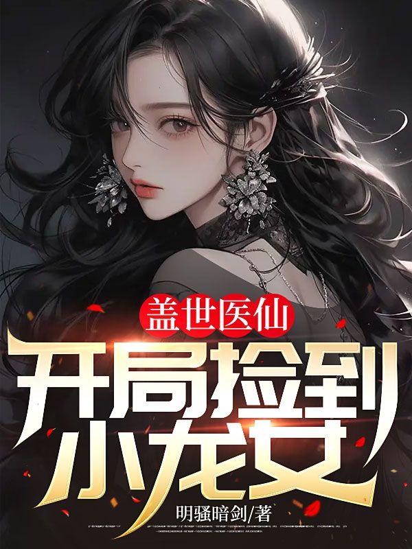 天医神婿许宣全文免费阅读 天医神婿许宣全文免费阅读