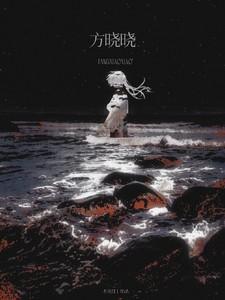 穿成凶戾人鱼的饲养员讲了什么