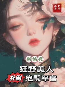 我的Omega前妻有点不对劲 鸽子不会咕咕咕笔趣阁 我的Omega前妻有点不对劲 鸽子不会咕咕咕笔趣阁