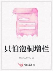 我的Omega前妻有点不对劲作者鸽子不会咕咕咕 我的Omega前妻有点不对劲作者鸽子不会咕咕咕