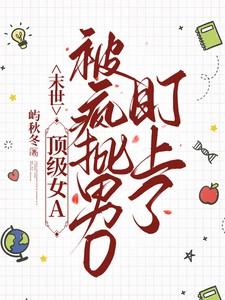 盖世医婿林炎免费阅读 盖世医婿林炎免费阅读