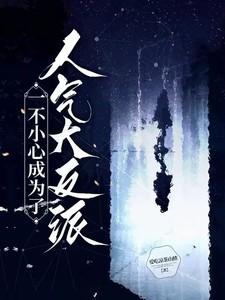 盖世医婿 大沙龙