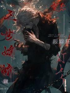 盖世医婿林炎全文免费阅读520o