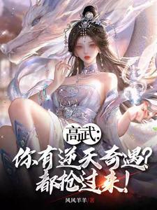 高武全球百度百科 高武全球百度百科