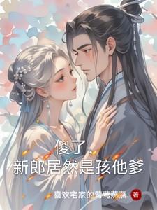 足坛第一骄TXT 足坛第一骄TXT