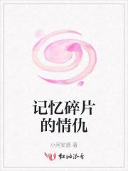 闪婚的大叔用力宠