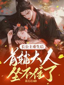 离婚后霸总肠子都悔青了短视频