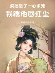 夫人跟老爷的小妾跑了绿药讲的什么 夫人跟老爷的小妾跑了绿药讲的什么