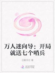 女主唐雅 女主唐雅