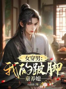 偏执美人装乖指南(快穿) 偏执美人装乖指南(快穿)