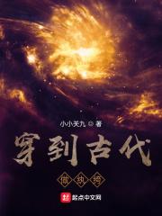穿为龙傲天的情敌晋江 穿为龙傲天的情敌晋江