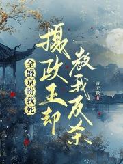 面瘫攻略
