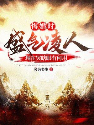 都市极品战神武安君短剧免费观看