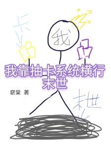 盗墓黑爷的哭包小格格TXT 盗墓黑爷的哭包小格格TXT