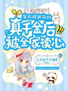 盗墓黑爷的哭包小格格是谁 盗墓黑爷的哭包小格格是谁