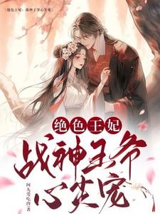 谢若暻孟璋在线阅读