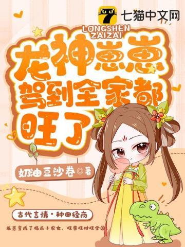 龙神崽崽驾到,全家都旺了 龙神崽崽驾到,全家都旺了