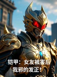安可笔趣阁 安可笔趣阁
