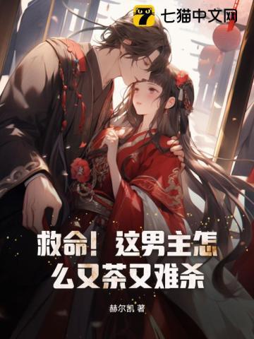 开局穿书我竟是反派高富帅TXT 开局穿书我竟是反派高富帅TXT