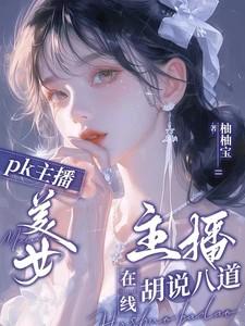 极品女神穿越系统落