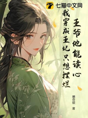 开局穿书我竟是反派高富帅免费完整版
