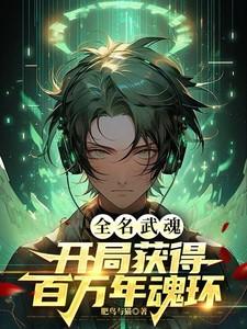 快穿我靠好孕让死对头多子多福 作 快穿我靠好孕让死对头多子多福 作