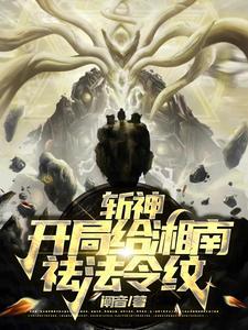 重生归来当道士书吧 重生归来当道士书吧