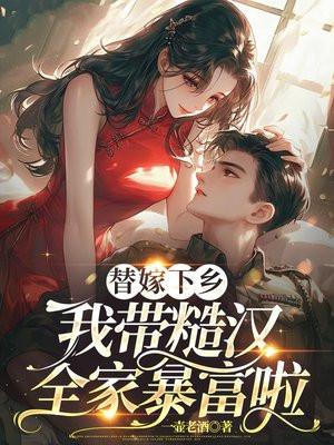 快穿美貌妖精她绑定了生子系统 颜绯浅 快穿美貌妖精她绑定了生子系统 颜绯浅