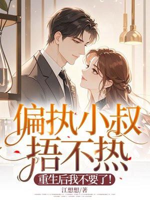 你家教授也凶巴巴的最新章节更新时间 你家教授也凶巴巴的最新章节更新时间