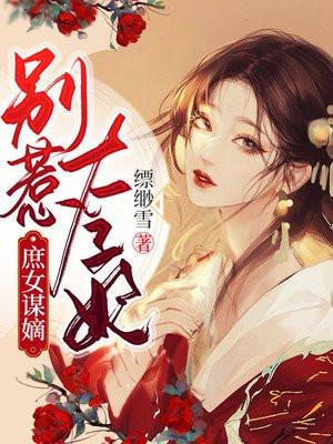 综武开局天选我选择修道的
