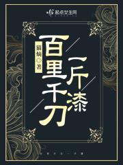 肝成首富后我为海洋环保助力作者时光语 肝成首富后我为海洋环保助力作者时光语