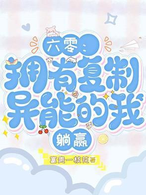 医妃轻狂冥王来侍寝 医妃轻狂冥王来侍寝