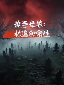 医妃天下冥王请接招免费阅读 医妃天下冥王请接招免费阅读