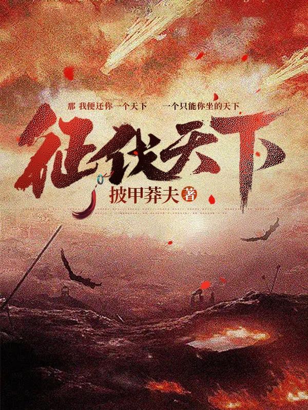 我走你哭啥?女主