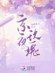 醉枕东都无弹窗 醉枕东都无弹窗