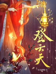 穿越三国黄巾起家的 穿越三国黄巾起家的