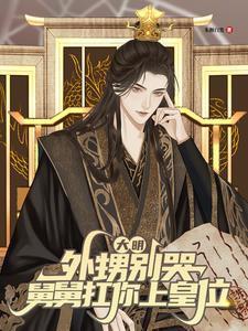 穿越到三国当黄巾 穿越到三国当黄巾