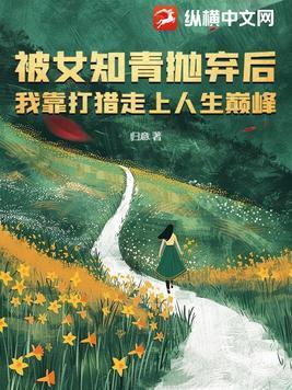 拒绝圣母心的
