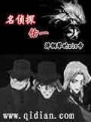 名侦探佑一