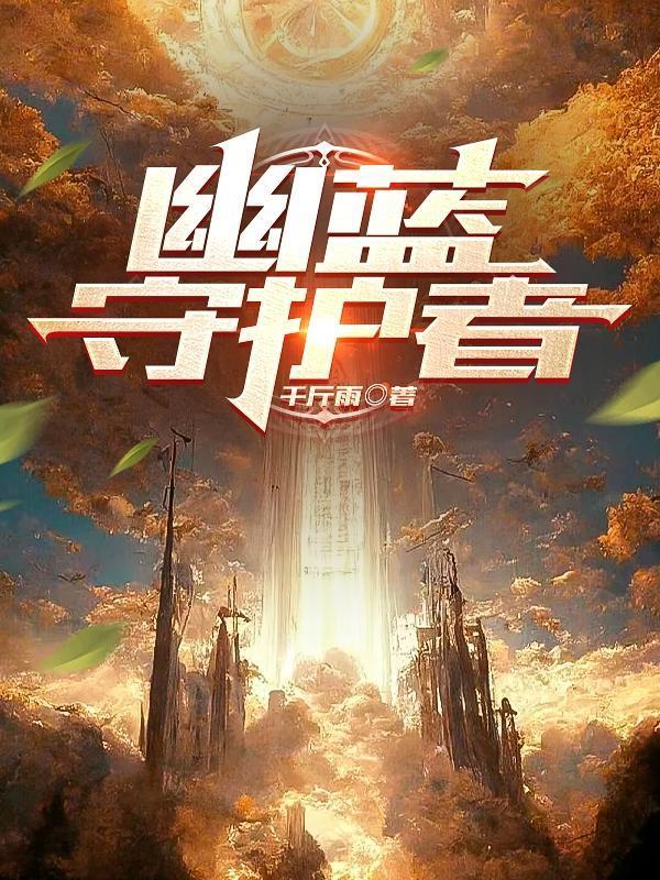 阴阳师鬼切简介 阴阳师鬼切简介